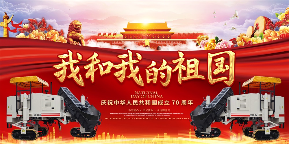 重磅！致祖國(guó)70周年-新路科技微信公眾號(hào)開(kāi)通啦
