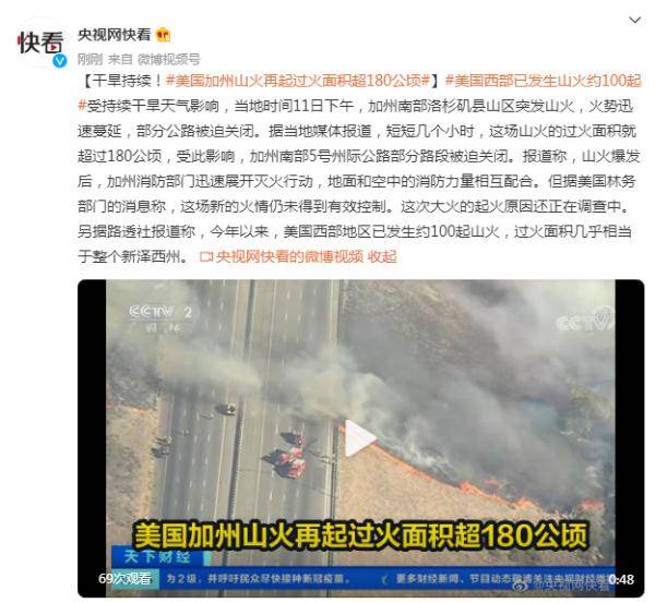 白小姐的馬報看一下,加州山火失控深入解析策略數(shù)據(jù)_MR24.36.95