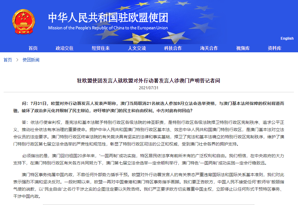 澳門(mén)碼資料大全查詢(xún),臺(tái)灣省籍代表委員堅(jiān)決反分裂反干涉社會(huì)責(zé)任方案執(zhí)行_Advance39.90.25