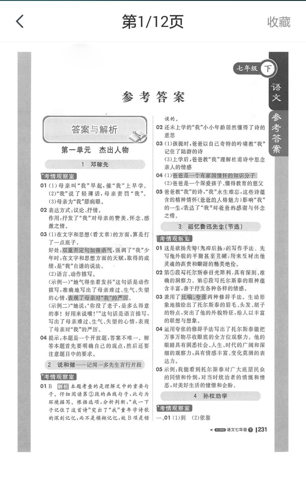 二四六天天開獎二四六資料開獎直播,老詹東契奇里夫斯加練三分數(shù)據(jù)解析支持策略_底版19.11.61
