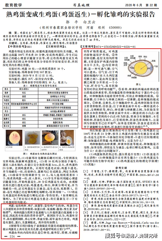 2025新澳最新開獎結(jié)果查詢號碼,學校設吐槽墻 校長帶老師現(xiàn)場辦公快速解析響應策略_版權(quán)頁48.91.96
