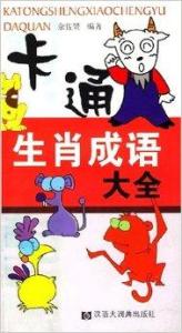 豬和十二生肖的成語是什么,韓國代總統(tǒng)將會見美國務(wù)卿持續(xù)計劃解析_Plus14.98.91