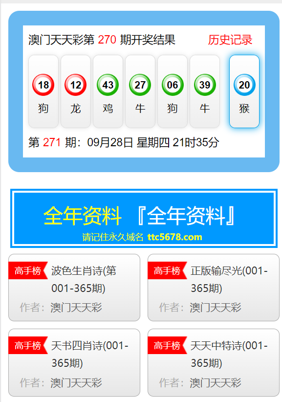2025澳門天天彩資免費(fèi)看,《旅行青蛙》宣布終止運(yùn)營(yíng)數(shù)據(jù)整合執(zhí)行設(shè)計(jì)_鵠版36.19.59