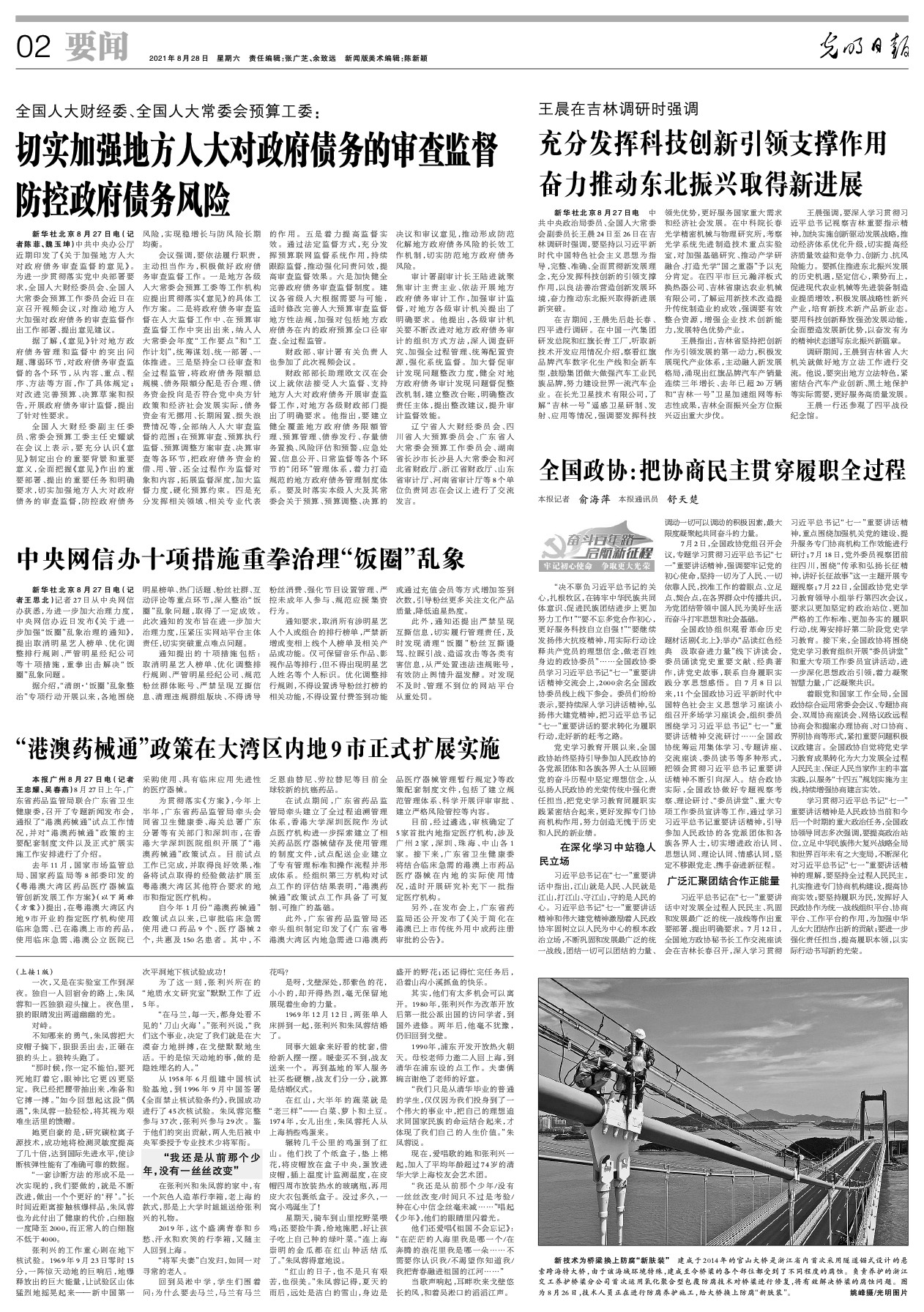 澳門論壇總匯,英陸軍廚師減少被批損害士氣廣泛解析方法評估_戶版21.47.59
