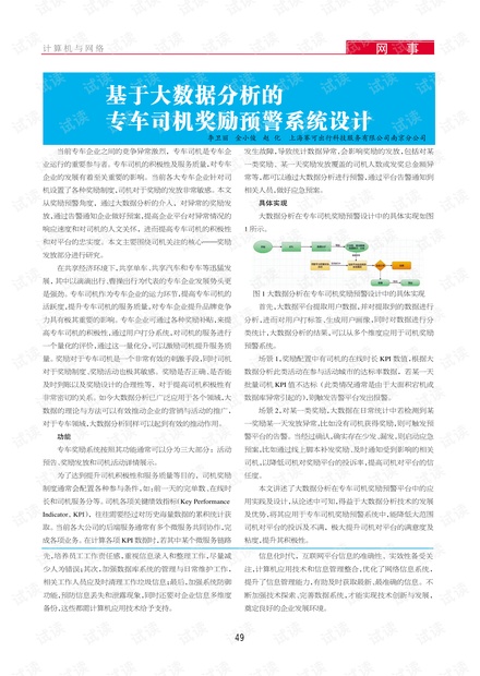 精準(zhǔn)是個(gè)什么詞語(yǔ),餃子早知道就十億十億畫了數(shù)據(jù)支持設(shè)計(jì)解析_WearOS65.38.52