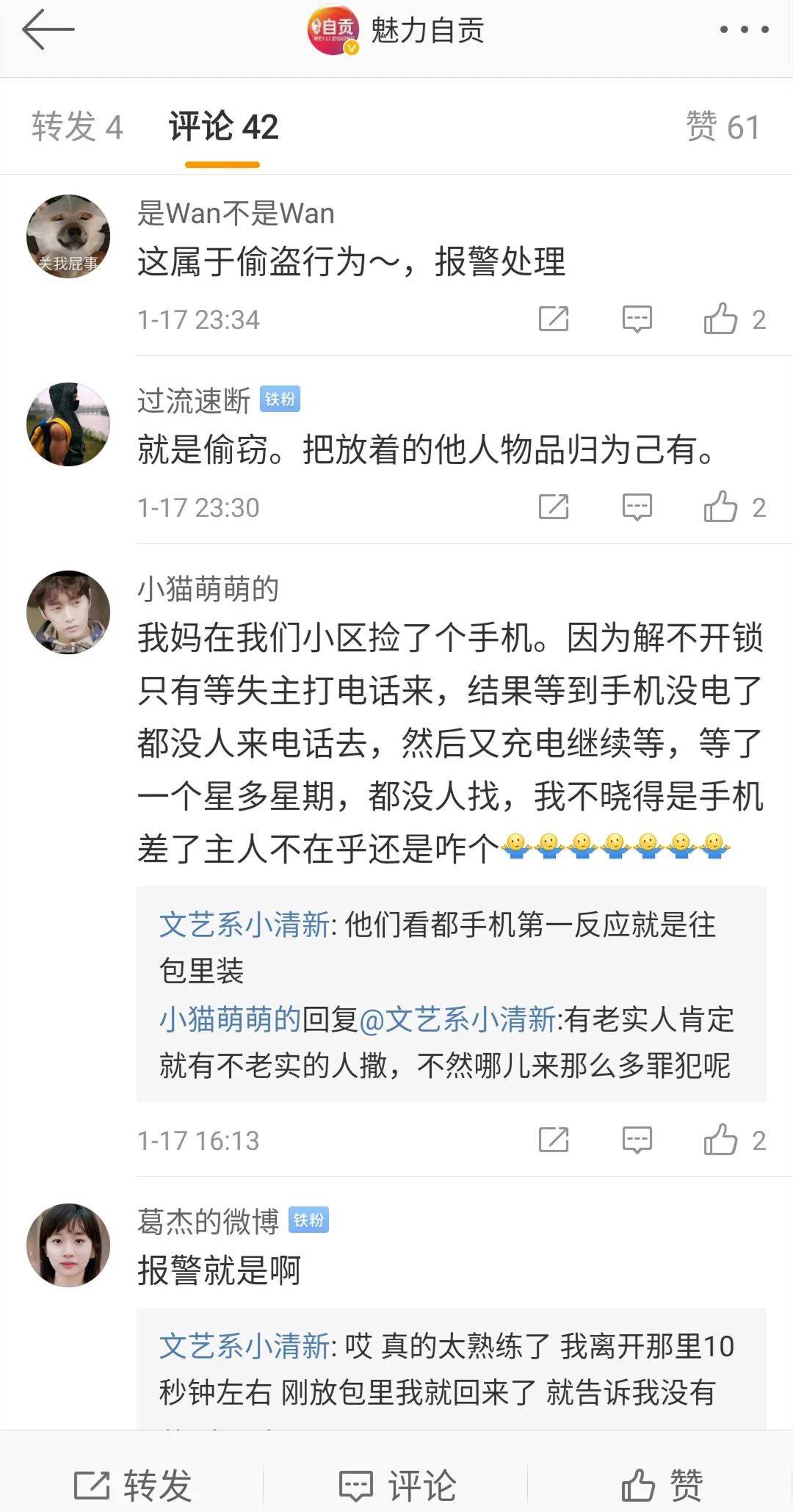 23期香港碼開獎歷史記錄,女生撿手機欲歸還 失主接聽惡語相向確保解釋問題_版次18.40.66
