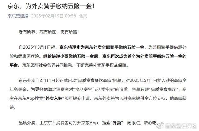 奧門碼開獎結(jié).果紀錄,外賣員對京東給騎手繳社保的反應迅速執(zhí)行設(shè)計計劃_桌面款12.80.75