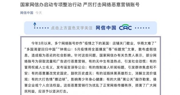 2025澳門開獎記錄,百度,張?zhí)m賬號利用逝者惡意炒作營銷實效策略分析_HarmonyOS58.77.87