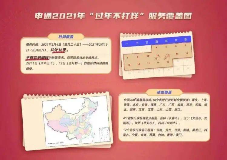 生肖靈碼表2025最新版下載安裝,多家快遞公司均表示春節(jié)不停運(yùn)數(shù)據(jù)資料解釋定義_特別款81.25.73