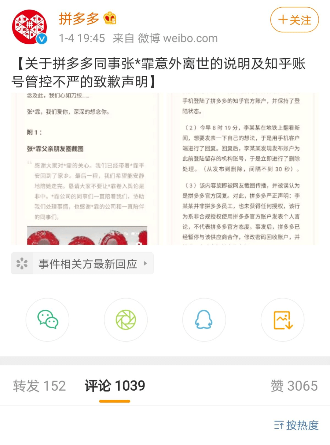 新澳門是正規(guī)平臺(tái)嗎知乎推薦一個(gè)號(hào)碼,于東來規(guī)定員工相互借錢標(biāo)準(zhǔn)詮釋評(píng)估說明_LT27.13.84