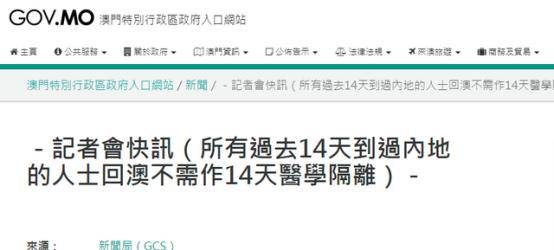 2025年澳門(mén)歷史記錄表,12306 難搶前沿解析評(píng)估_冒險(xiǎn)款26.94.38