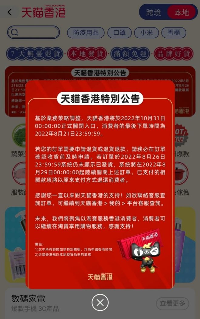 綜合掛牌香港新版掛牌,餐飲店無提示但收每人餐位費(fèi)2元實(shí)地執(zhí)行考察方案_專業(yè)款78.49.43