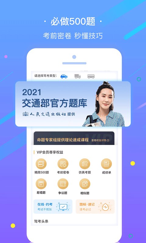 新澳管家資料正版大全app,駕考生花9000元買作弊服務(wù)被查處實(shí)地應(yīng)用驗(yàn)證數(shù)據(jù)_挑戰(zhàn)版46.50.78