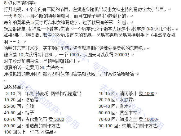 202525年金木水火土數(shù)字號碼表,音樂節(jié)上輪椅女孩被高高舉起綜合計劃定義評估_冒險版55.82.19