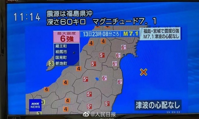 香港2025年的澳門開獎,日本近海地震 福島核電站震感強烈精準(zhǔn)分析實施_移動版33.69.39