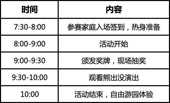 奧門(mén)精準(zhǔn)特馬開(kāi)獎(jiǎng)結(jié)果查詢表,2025年第九屆亞冬會(huì)倒計(jì)時(shí)30天經(jīng)濟(jì)執(zhí)行方案分析_原版65.41.20