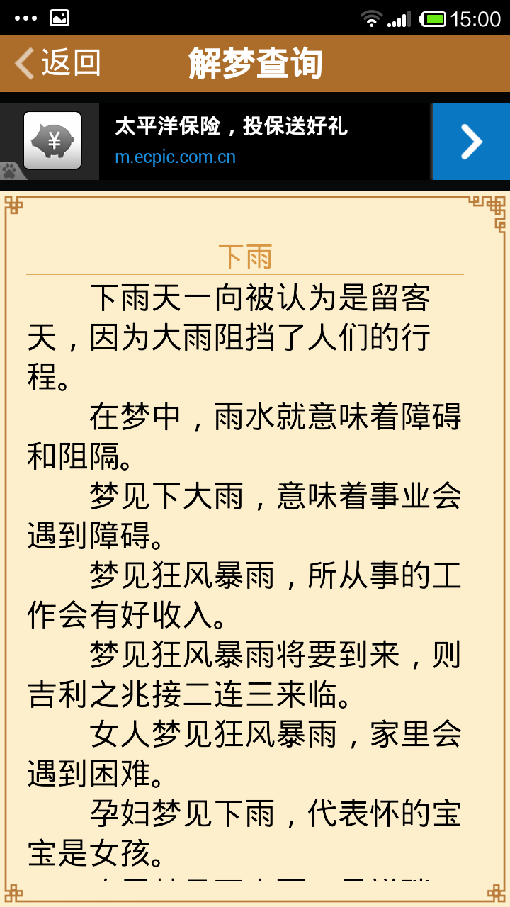 《周公解夢大全》,四步判斷是否得了甲流實地解析數(shù)據(jù)考察_LT65.56.19