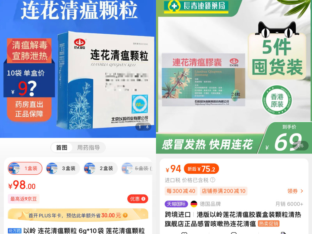 平碼中了一個(gè)怎么賠,多家藥店“3-4元甩賣”連花清瘟膠囊深層策略設(shè)計(jì)數(shù)據(jù)_Kindle75.76.32