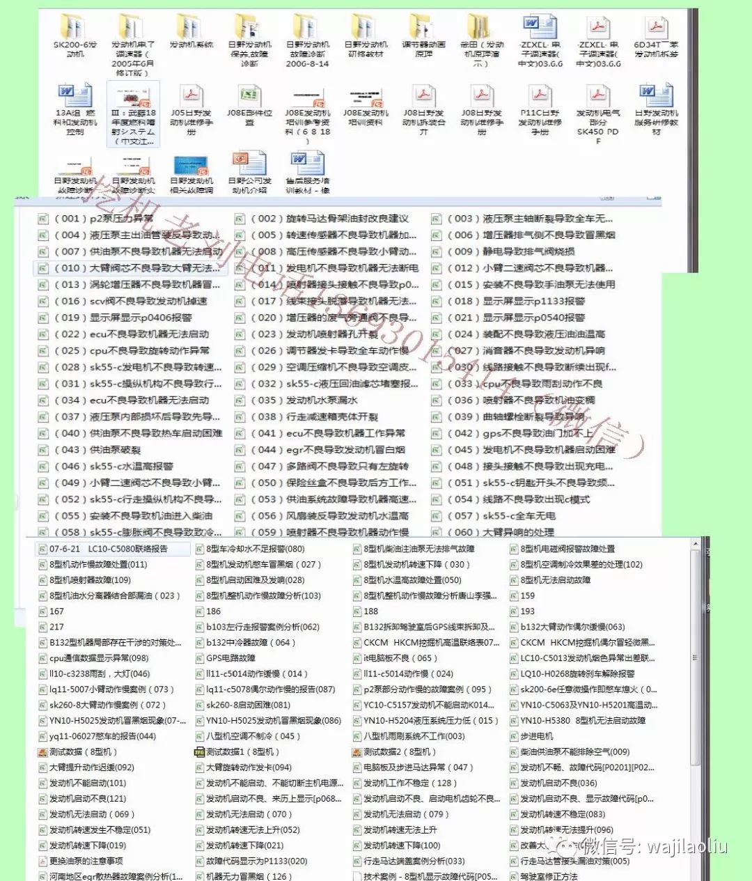 2025年新澳門全年正版資料大全,男子為辦退休要挖512地震廢墟時(shí)代資料解釋定義_XT99.30.98