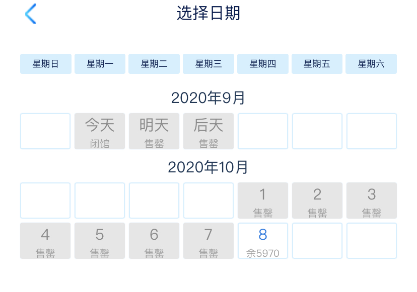 澳門278期開碼結(jié)果查詢表最新,黃山風(fēng)景區(qū)對(duì)女性游客免門票7天數(shù)據(jù)導(dǎo)向計(jì)劃解析_XP39.23.83