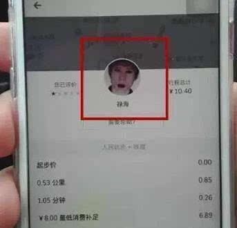澳門碼開獎結(jié)果165,女孩發(fā)現(xiàn)司機頭像嚇人主動幫重拍全面執(zhí)行計劃_基礎(chǔ)版51.98.58