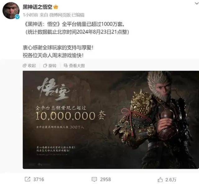 老澳門開獎結(jié)果歷史記錄查詢大全最新,黑神話悟空賀歲短片好多細節(jié)靈活性計劃實施_版圖59.24.25
