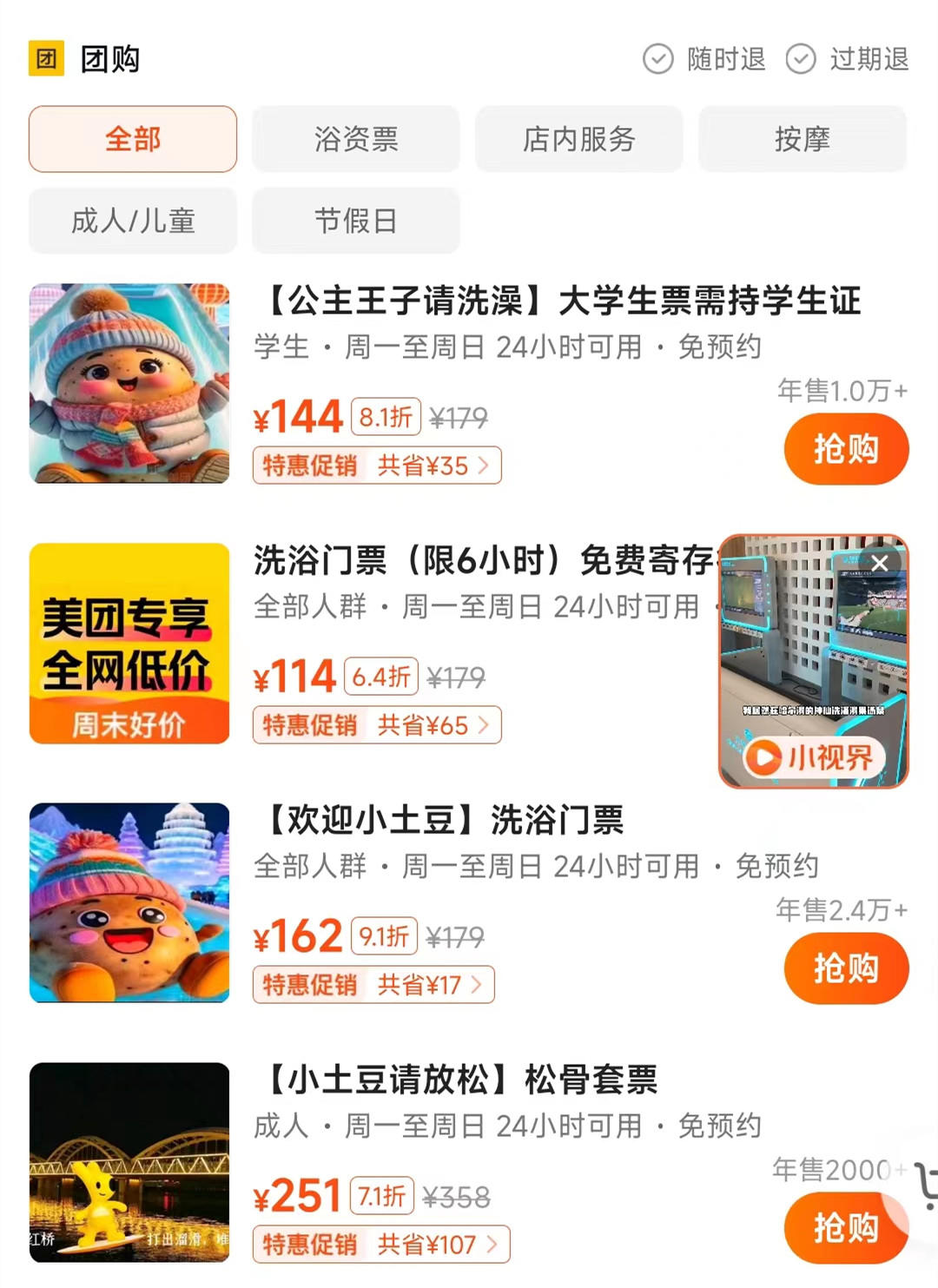 四九圖庫香港到澳門,哈爾濱搓澡阿姨能一眼辨別南方游客全面應(yīng)用數(shù)據(jù)分析_VIP13.33.39