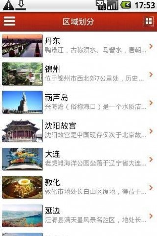 澳彩APP最新版本更新內(nèi)容,東北3日游冰坑里待2天經(jīng)典解讀解析_Harmony83.71.52