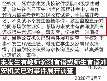 玄機彩圖二四六天天好圖,失聯(lián)女大學(xué)生系輕生死亡適用解析方案_版位91.34.50