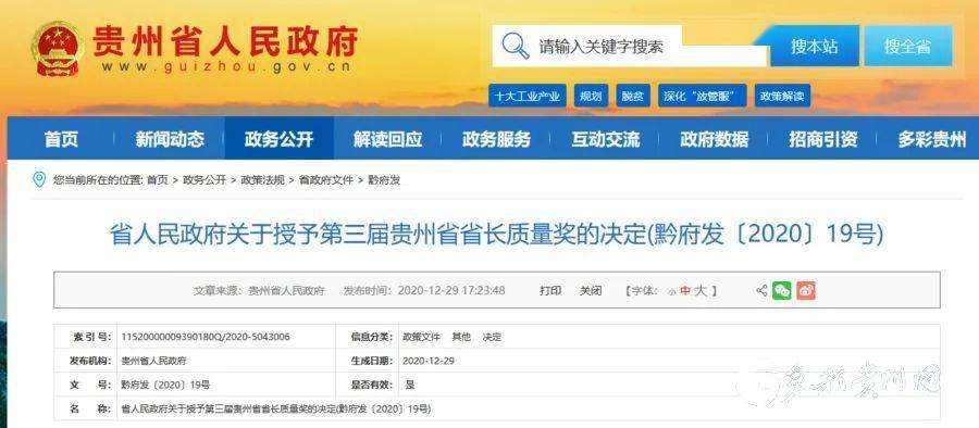 澳門十碼三期準(zhǔn)中彩網(wǎng)站查詢,高校宣稱助力茅臺(tái)增產(chǎn)數(shù)據(jù)驅(qū)動(dòng)執(zhí)行設(shè)計(jì)_出版66.54.95