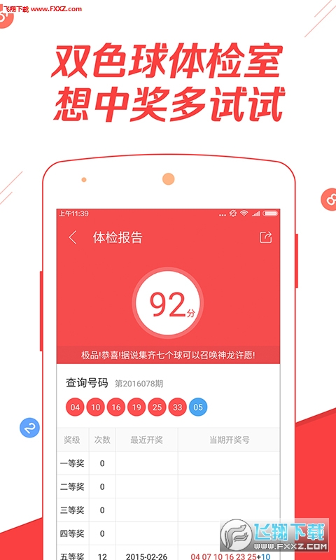 2025年4月 第54頁