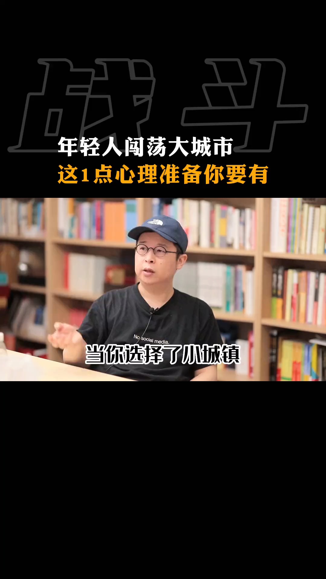 澳門一碼期期中特233期,胡兵說心態(tài)年輕人就年輕最新解答解析說明_FT84.82.15