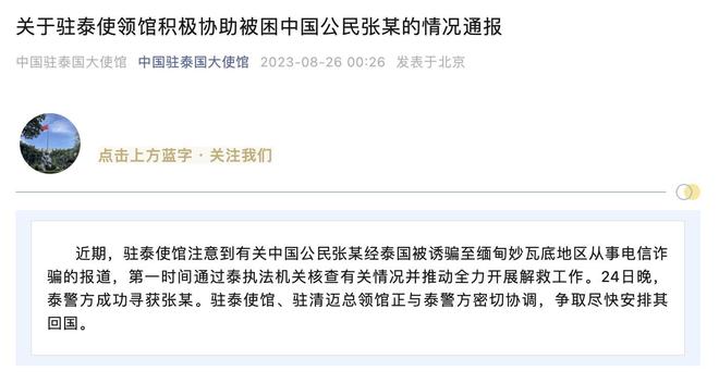 香港第六期開獎結(jié)果,幸運號碼背后,中方感謝泰國政府解救中國公民最新答案解析說明_超值版52.67.92