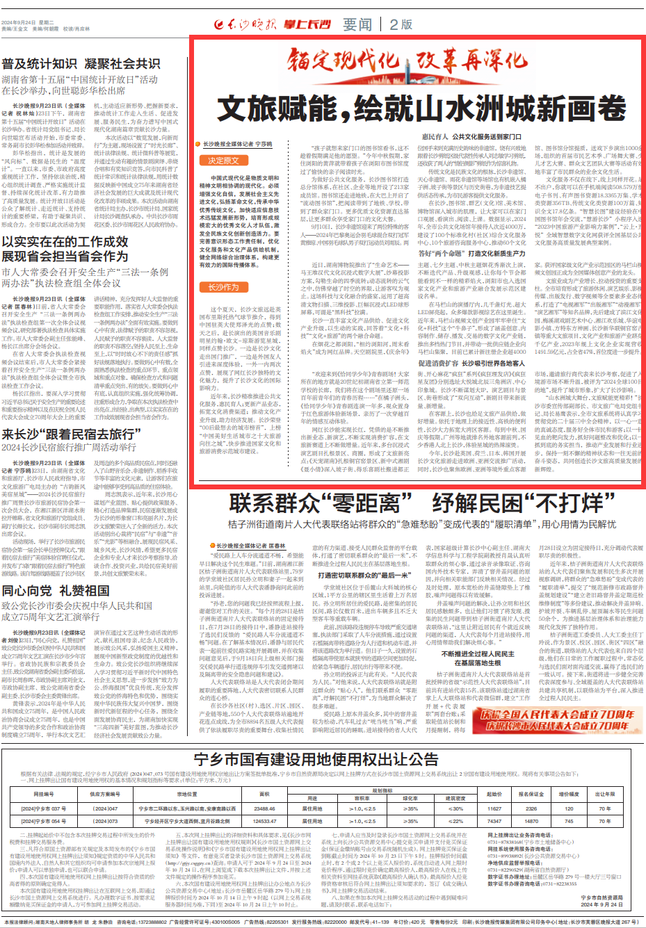 308每期文字308玄機(jī)精選,錨定現(xiàn)代化 改革再深化廣泛方法評估說明_冒險(xiǎn)版26.67.42