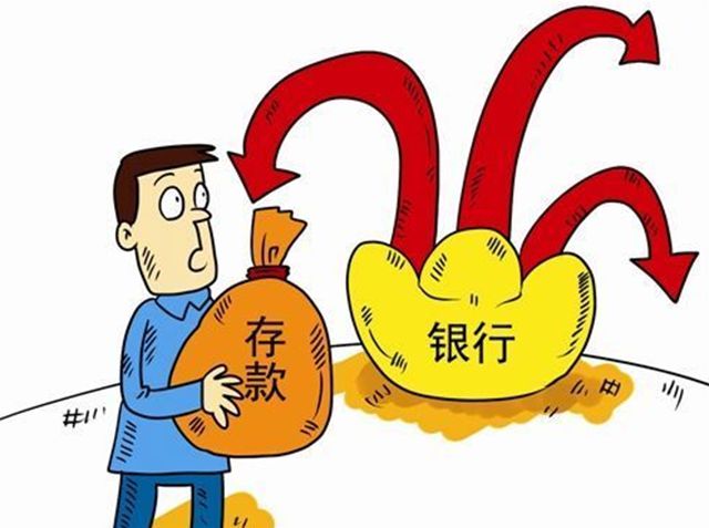 搖錢樹3344內(nèi)部四肖中關(guān)村,多家中小銀行本月起下調(diào)存款利率高速執(zhí)行響應(yīng)計劃_領(lǐng)航款30.48.58