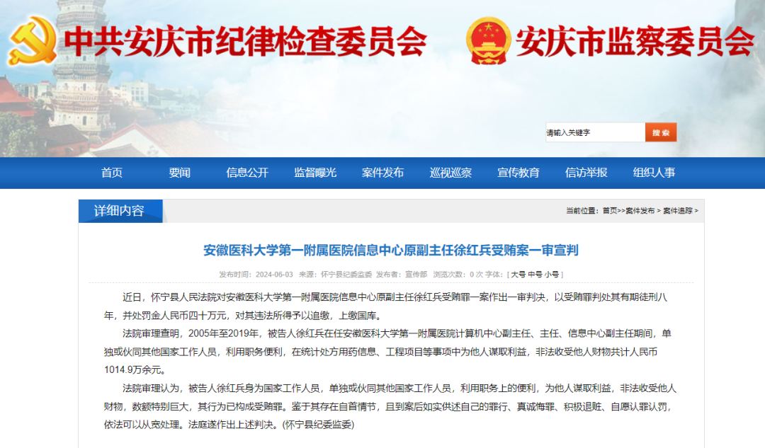 2025新澳門正版免費資料酷知網(wǎng),醫(yī)院副院長受賄怕被查患上抑郁癥全面解答解釋定義_游戲版98.46.42