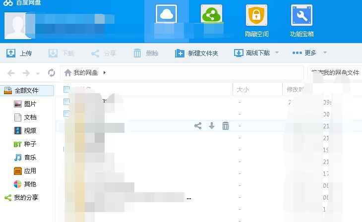 資料發(fā)百度網(wǎng)盤安全嗎,黃子韜又帥回來了穩(wěn)健性策略評估_app26.62.94