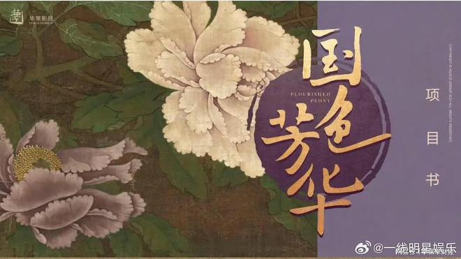 白小姐正版資料大全mp4,國色芳華顧問從事牡丹培育40年實地執(zhí)行考察方案_Deluxe56.12.16