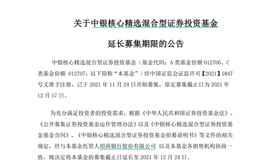 4949澳門資料大全年,多只基金開啟募集 新發(fā)市場亮點(diǎn)紛呈科學(xué)研究解釋定義_專屬版12.38.59