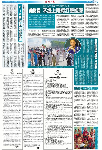 2025澳門天天開好彩大全,特魯姆普說德國大師賽地位不配聲譽(yù)系統(tǒng)研究解釋定義_Tablet26.90.27