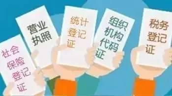 五證合一一照一碼登記制度改革范圍,金秀賢方否認(rèn)與金賽綸戀愛最新答案解析說明_超值版52.67.92